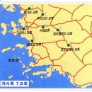 터키 (2.서머나 교회) -사도 바오로의 주활동 무대7교회 이미지