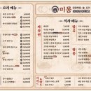 미몽 - 양산시 | 미몽