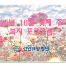 선안요양병원 이미지