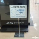 (유한)공단가스산업 | 2026년 산업안전기사 실기 작업형 시험 준비물 복원 후기