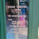 덕까스 네이버블로그
