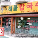 시원한부산칼국수 Daum카페