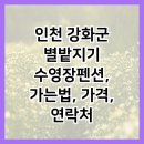 별밭지기 이미지