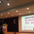 [후기] 최희아나운서의 톡별한 토크콘서트