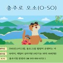 오소(O,SO)