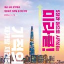 미라클공인중개사사무소 이미지