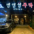 서동주막 이미지