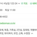 뉴보문 포레스트 이미지