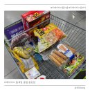 동탄 트레이더스 동물약국 | 트레이더스 동탄점 장보기 후기 자주 사는 필수템 추천 리스트