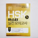 다락원 TSC 4급 마스터 이미지