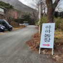 희준농장 | [대구 아기랑 동물 농장체험 _ 실내놀이터] 하하농장