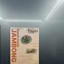 동해쌀국수 이미지