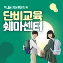 쉐마영어학원 이미지