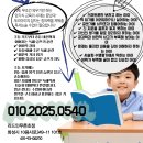 리드인독서논술동탄능동학원
