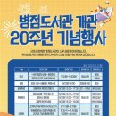 병점도서관 이미지