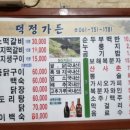 덕정가든 이미지