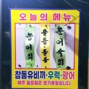 연세골프연습장 | [서구 치평동] 색다른 분위기에서 즐기는 참돔 유비끼 맛집 계절음식점 사계절 포차 방문후기