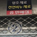오성빌딩 | 방산시장, 방산종합시장, 하바리움재료,방산시장 가는방법 20180710