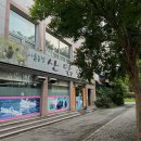 산닭집 이미지
