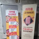 대평동_해들4단지 입구 | 세종 대평동 맛집 이차돌 차돌박이 고기집 점심 특선 후기