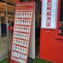 천씨씨커피정관