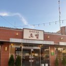 담양 초벌 소갈비 전문점 이미지