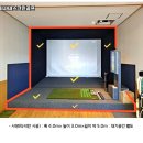 안산 회사내스크린골프 직원 복지공간 활용 만족도 후기