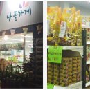 나들가게 현대마트 이미지