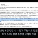 [뉴탐사 팩트체크] 강진구 기자 '20억 탕진설' 은 명백한 허위사실 이미지