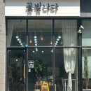 [배곧꽃집] 꽃빛나다 꽃바구니 원데이 클래스 내돈내산 후기
