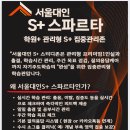 서울대인수학학원