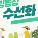 호림농장 이미지