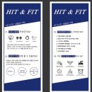 히트앤핏 당산점 이미지