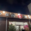 아리산손짜장 네이버블로그
