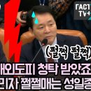 [국회] ”김현태 단장이 해외파병 부대장으로 나가고 싶다고 청탁받은 적이 없습니까?“ ( 박선원 의원이 성일종씨에게 ) 이미지