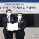 동양개발