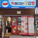 떡볶이는튀김빨 네이버블로그