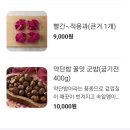 [마석 배달맛집/ 간식 맛집] 달걀과 달쥬 과일상점 마석 36호점