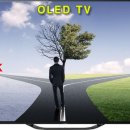 OLED TV에 대해 올바로 알자! 이미지