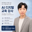교육강사 유튜브크리에이터 자격증취득과정 6주과정 1회차수업 전주비전대학교 평생교육원 혁신지원사업