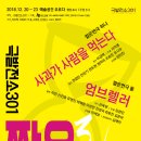 연극 사과가 사람을 먹는다 이미지