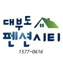 대부도 1번 방 입니다...."대부도독채펜션 파라다이스 스위스동 독채펜션" 이미지