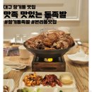 맛족맛있는돈족발 이미지