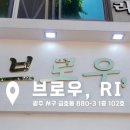 브로우;Ri