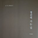 정선역 이미지