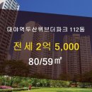 동성 공인중개사사무소 이미지