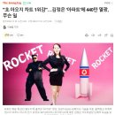 "北 아오지 차트 1위감"…김정은 '아파트'에 440만 열광, 무슨 일 이미지