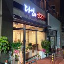 다인생고기 - 화성시 | 다인생고기