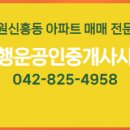 행운공인중개사사무소 이미지