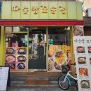 따순밥 | [내돈내산]홍대 연남동 백반 따순밥꼬순전 식사사메뉴